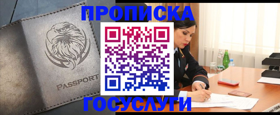 временная регистрация недорого в Карелии