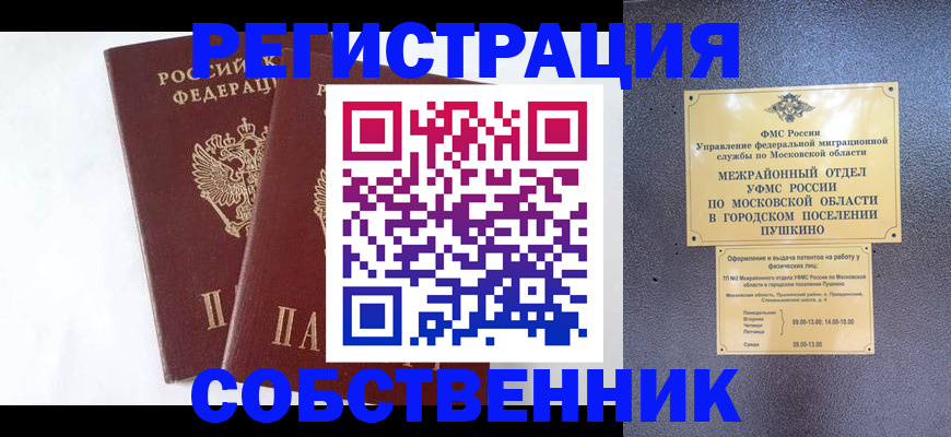 прописка поиск в Карелии