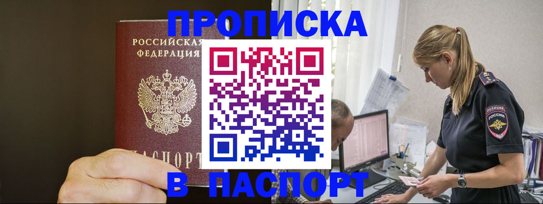 временная прописка в Карелии