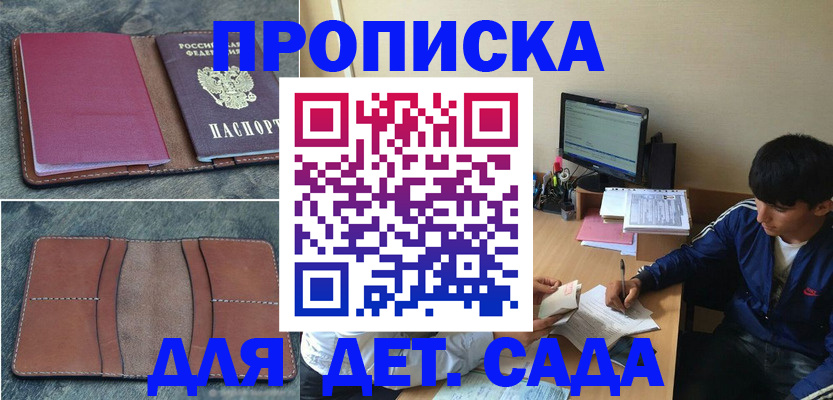 регистрация для школы в Карелии