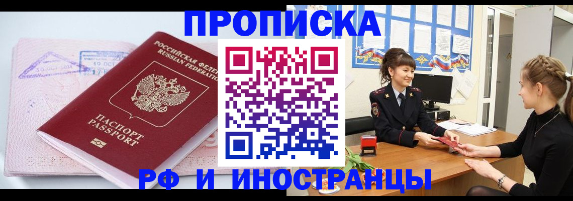 прописка иностранных граждан в Карелии