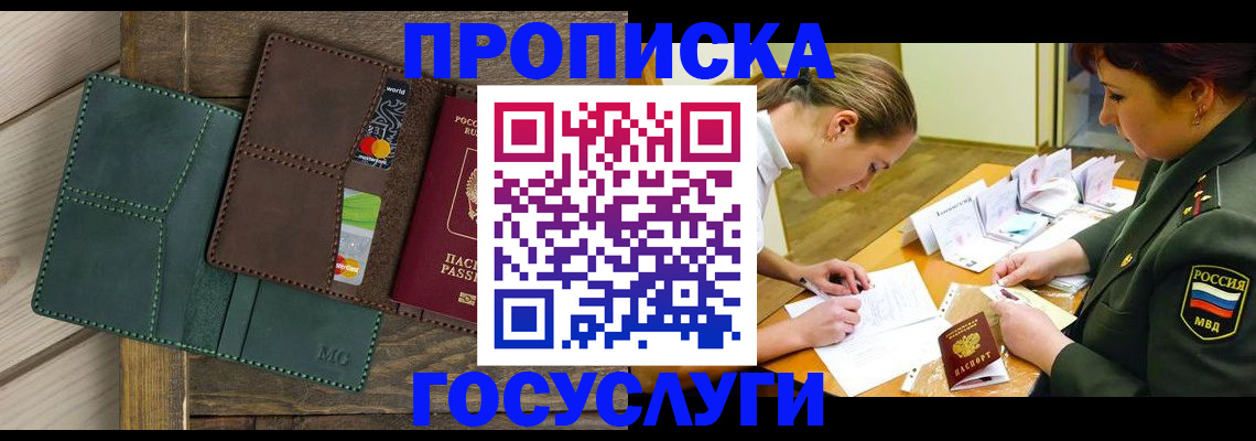 временная регистрация гарантия в Карелии